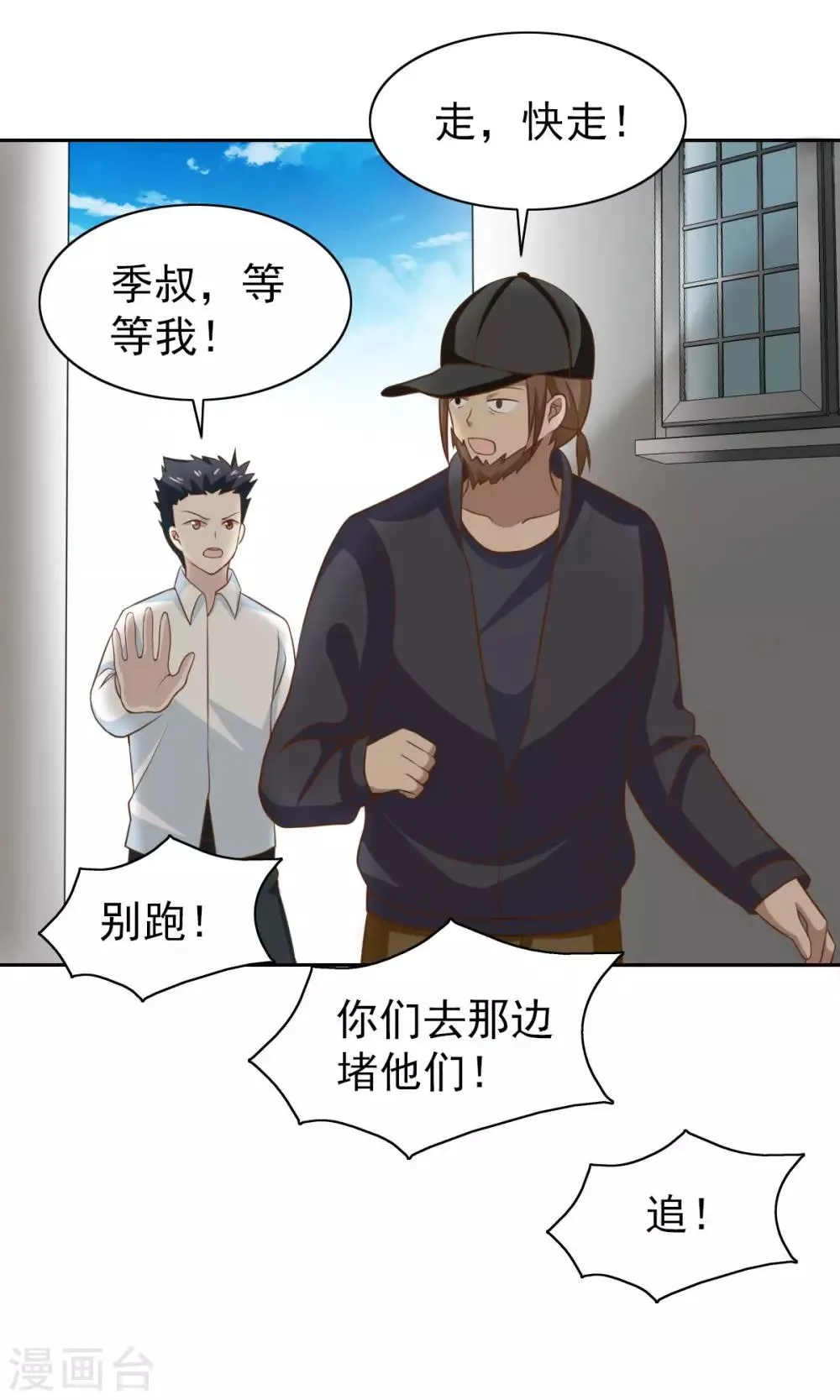 第51话 第27页