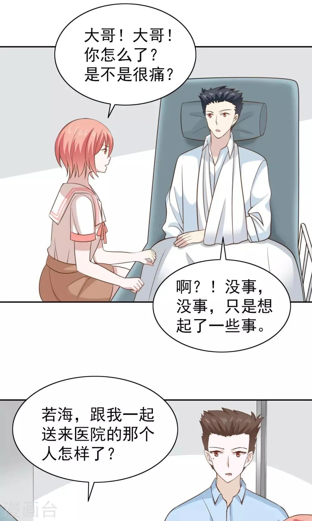 第51话 第28页