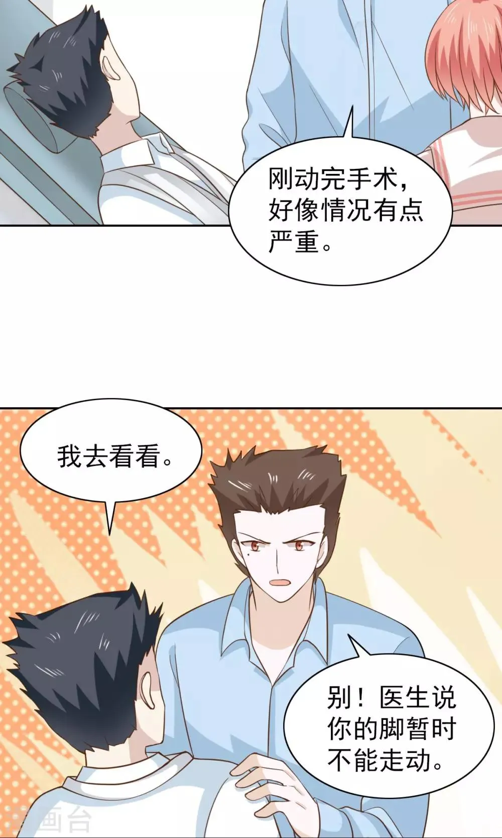 第51话 第29页