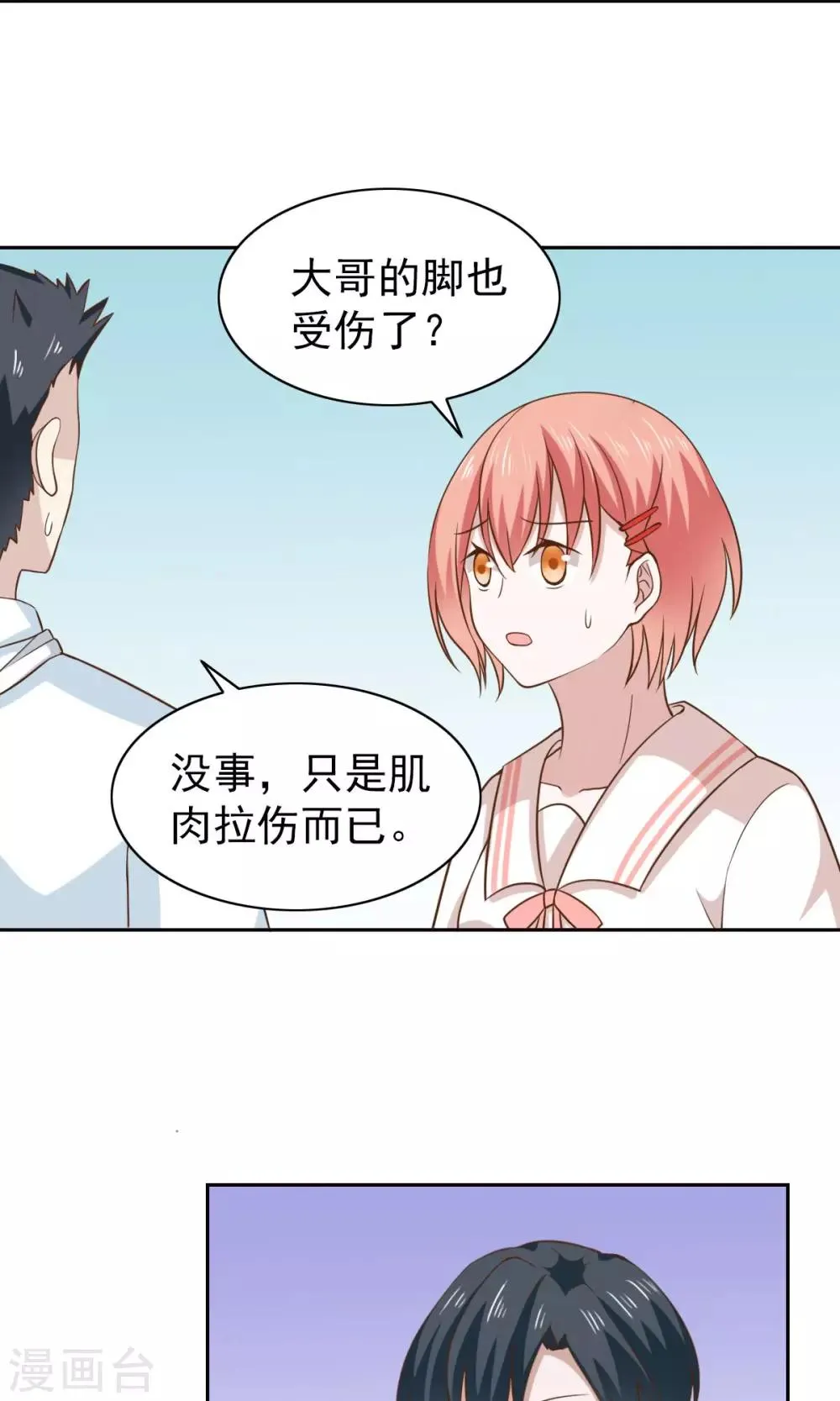 第51话 第30页