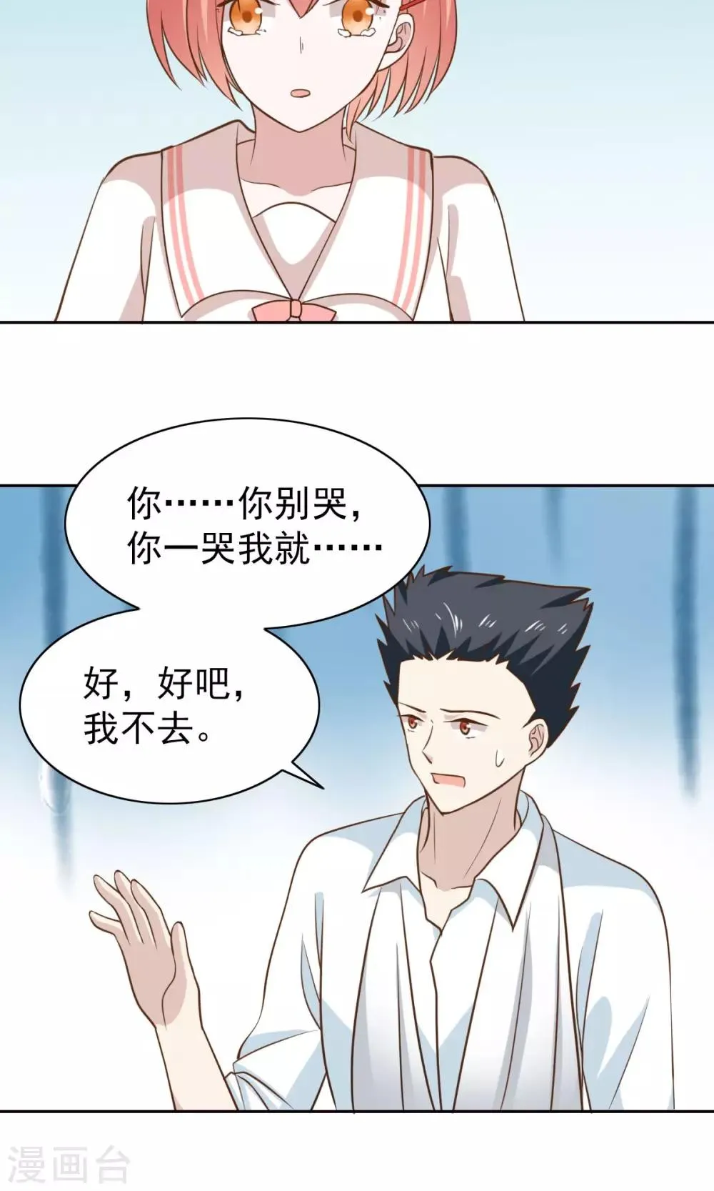 第51话 第32页