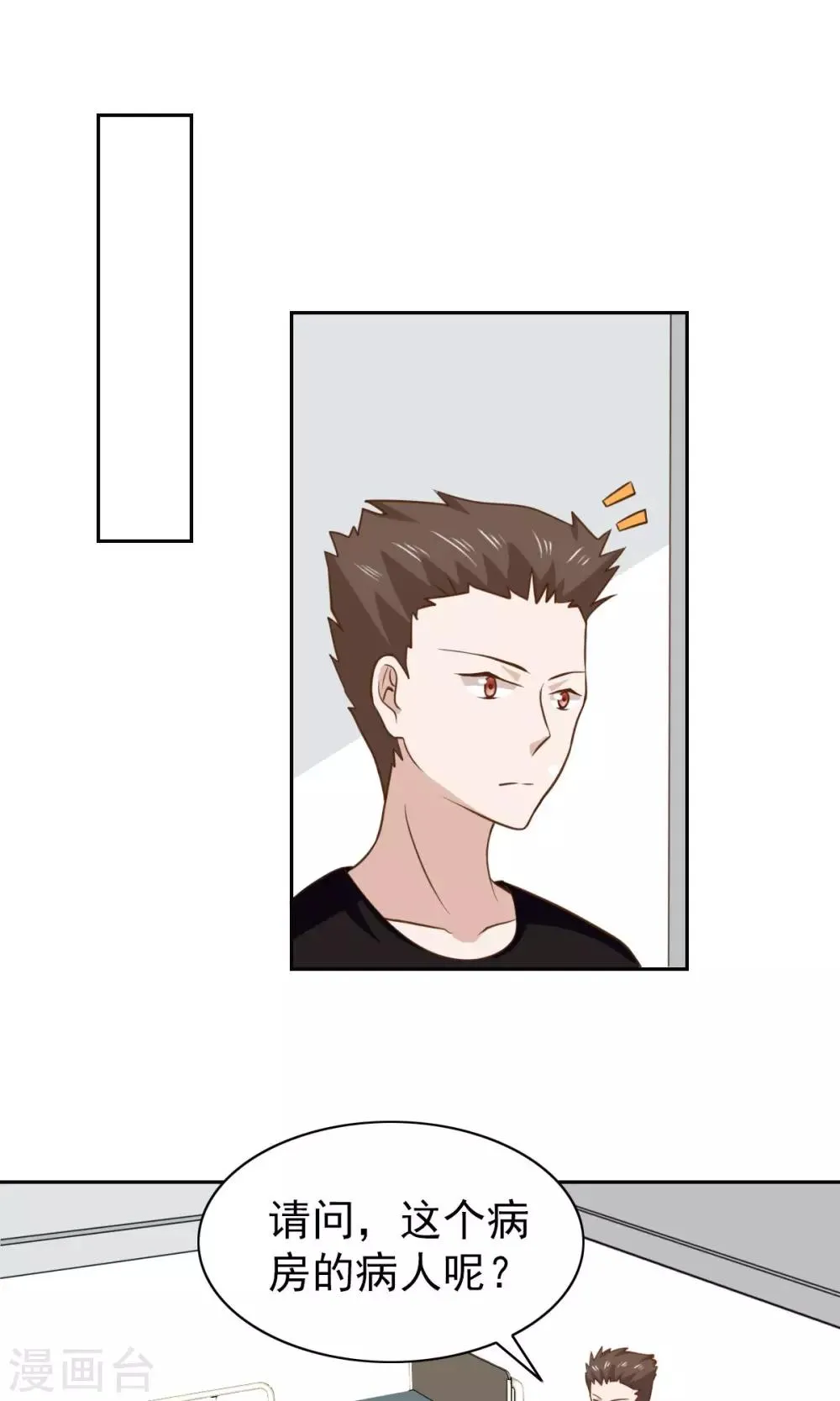 第51话 第33页