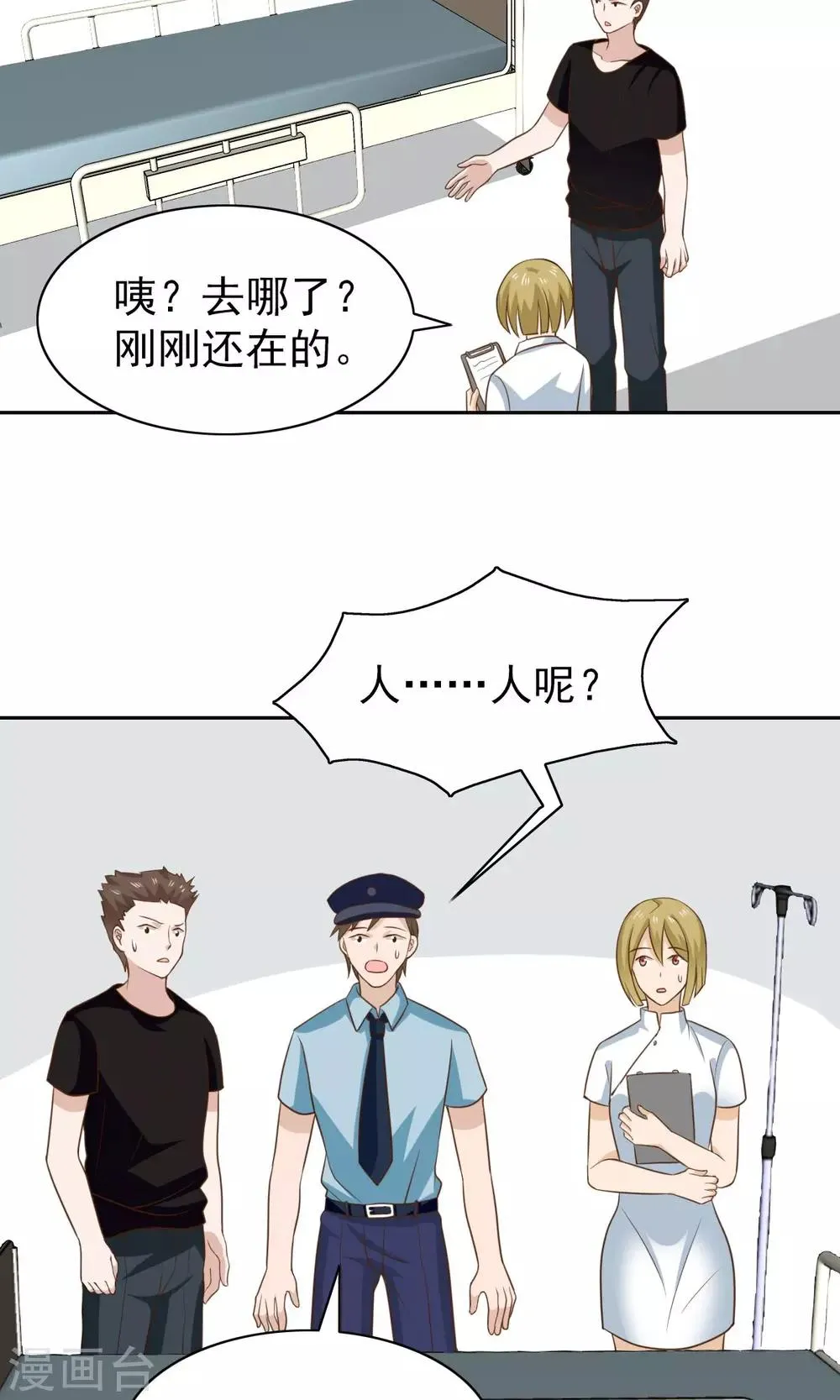 第51话 第34页