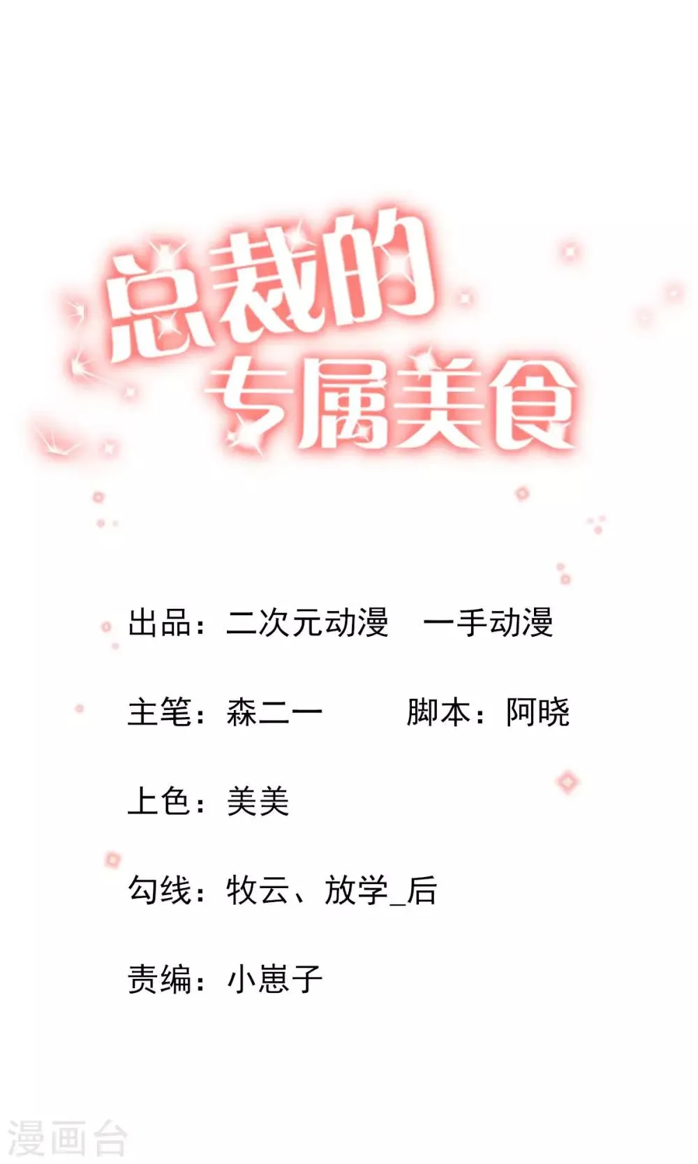 第52话 第1页