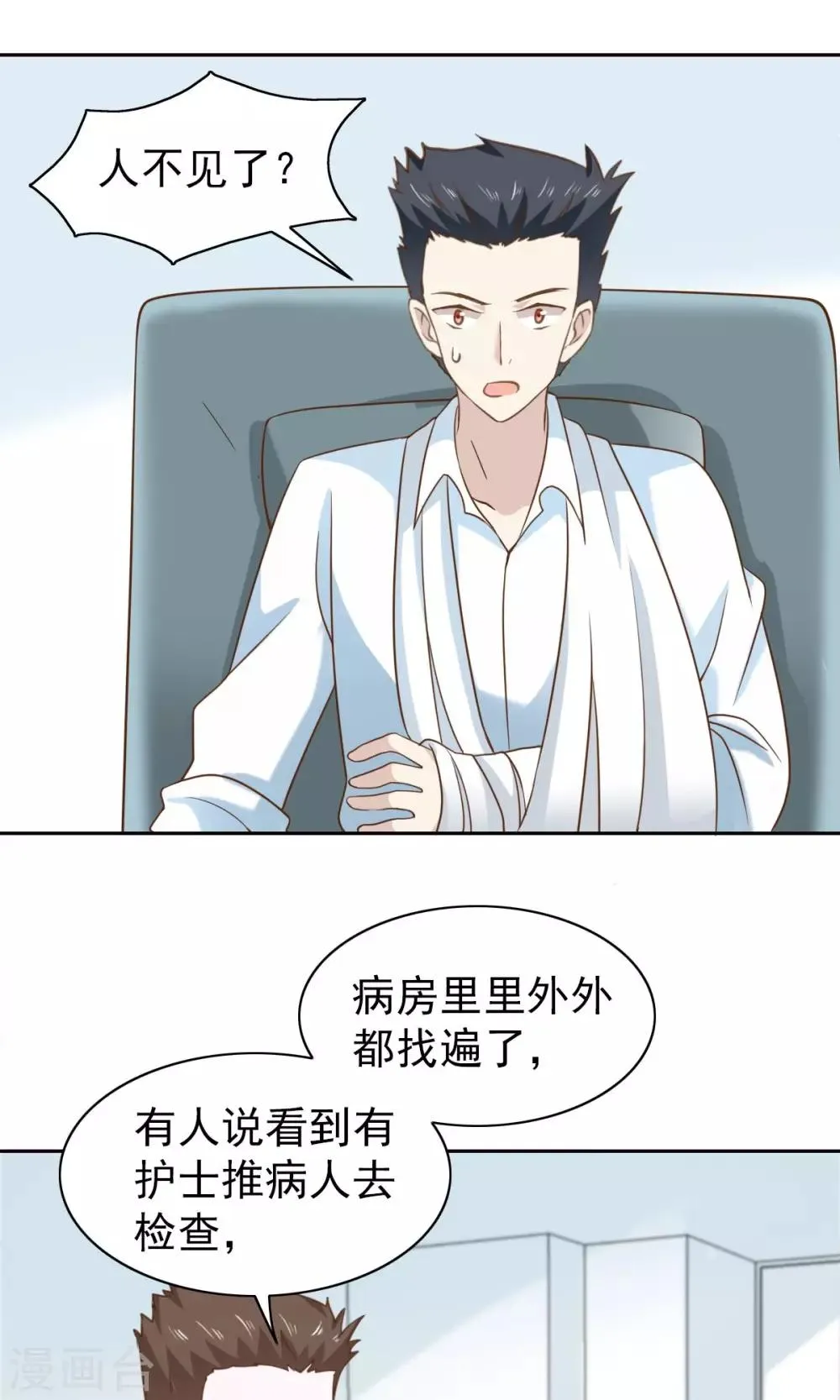 第52话 第2页