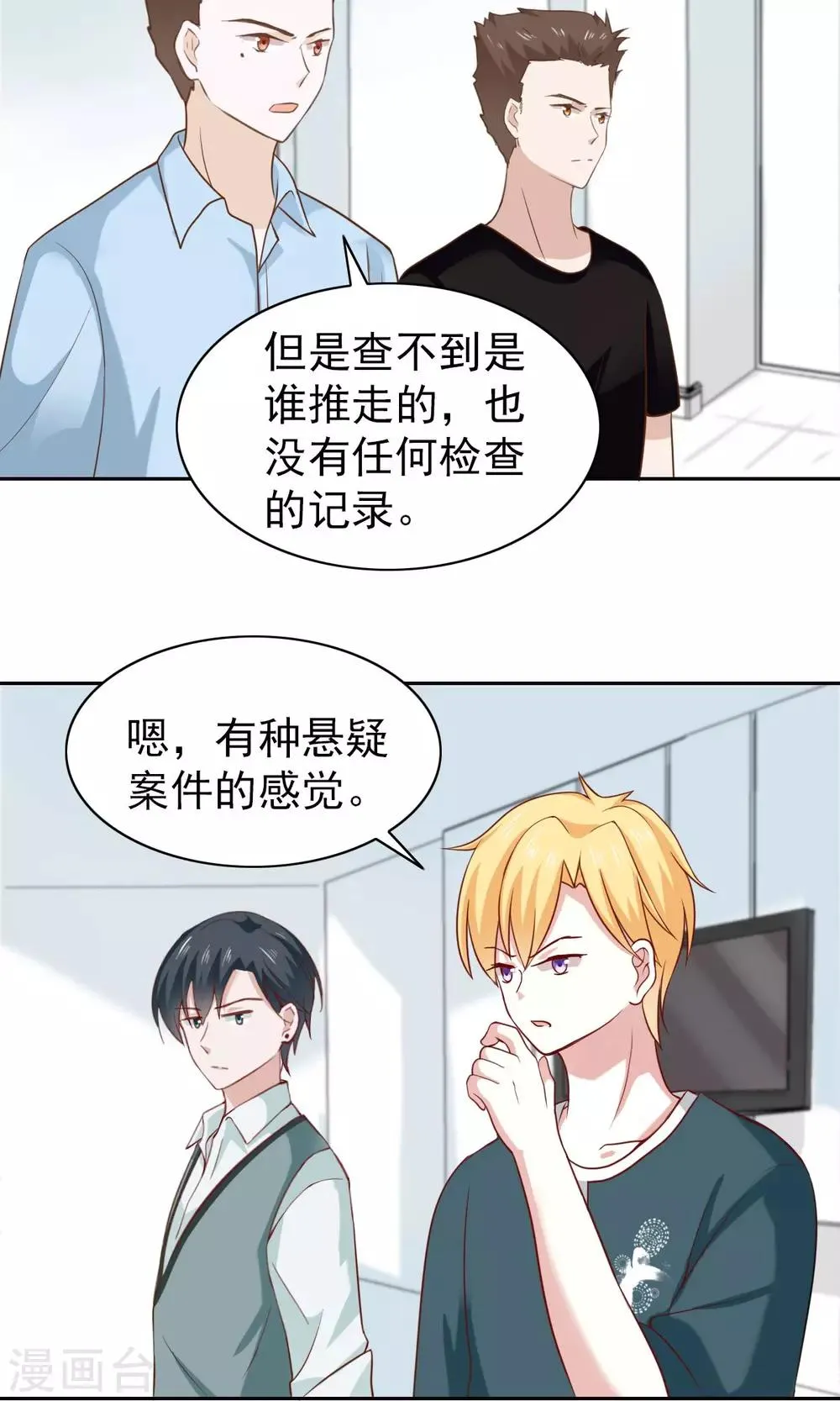 第52话 第3页