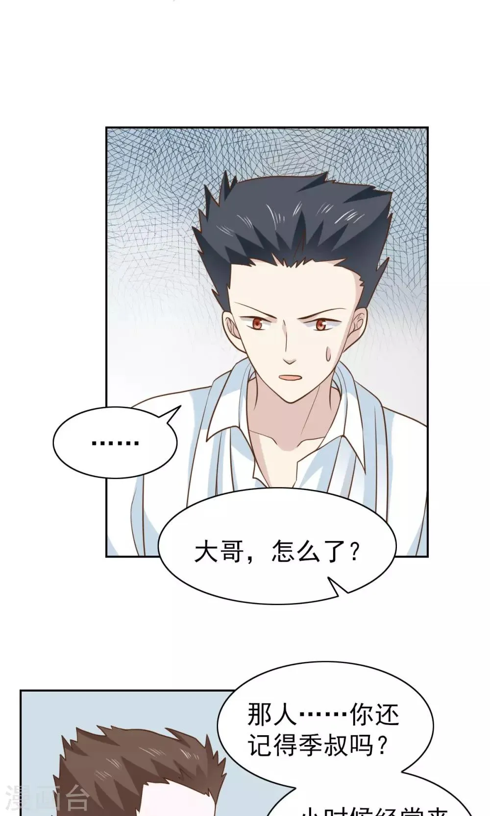 第52话 第4页