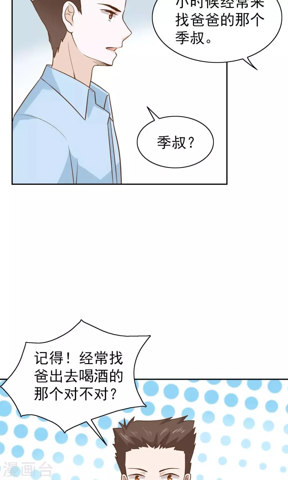 第52话 第5页