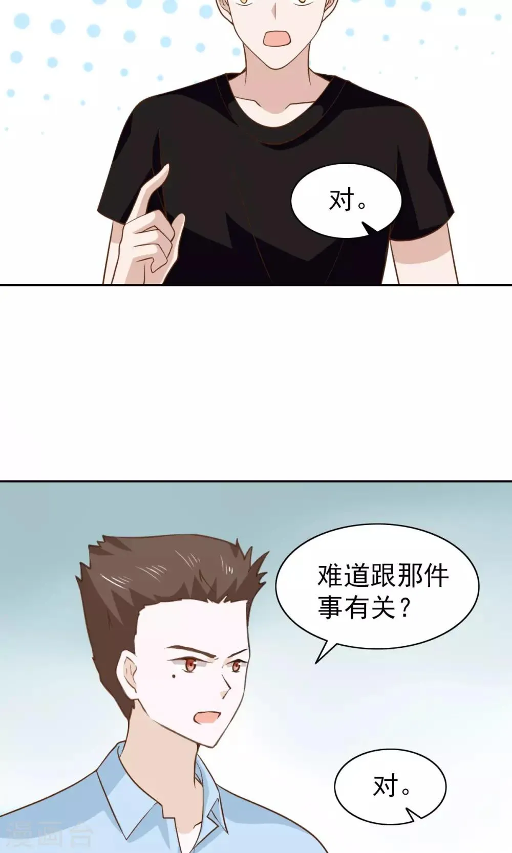 第52话 第6页