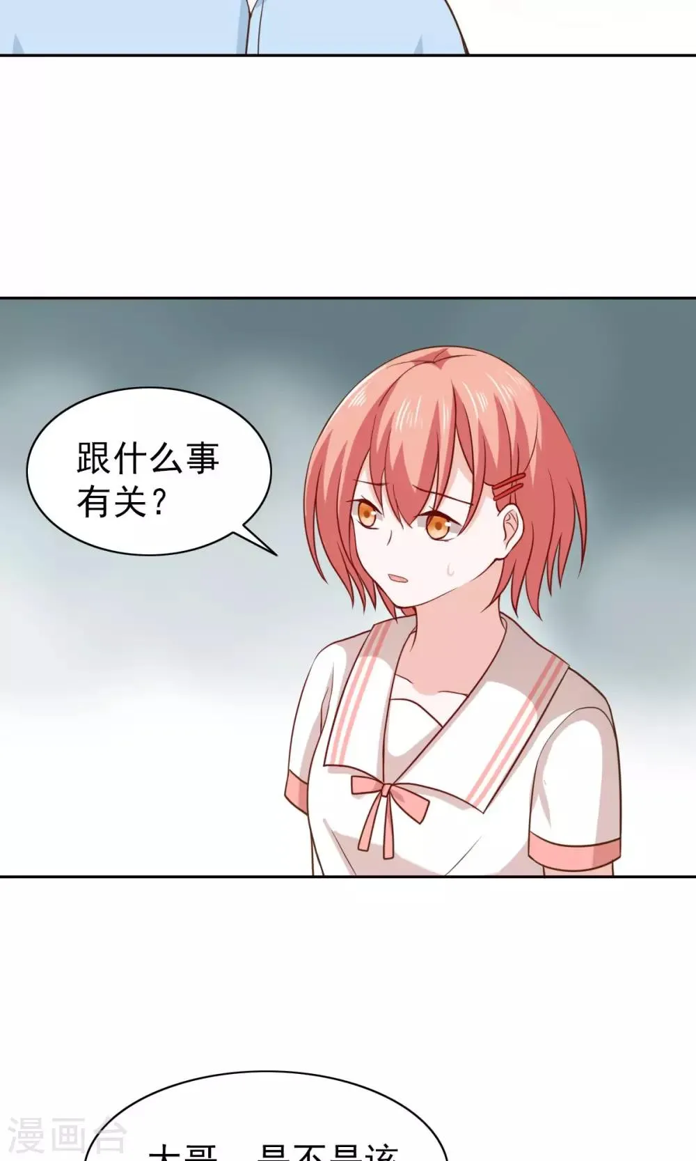 第52话 第7页