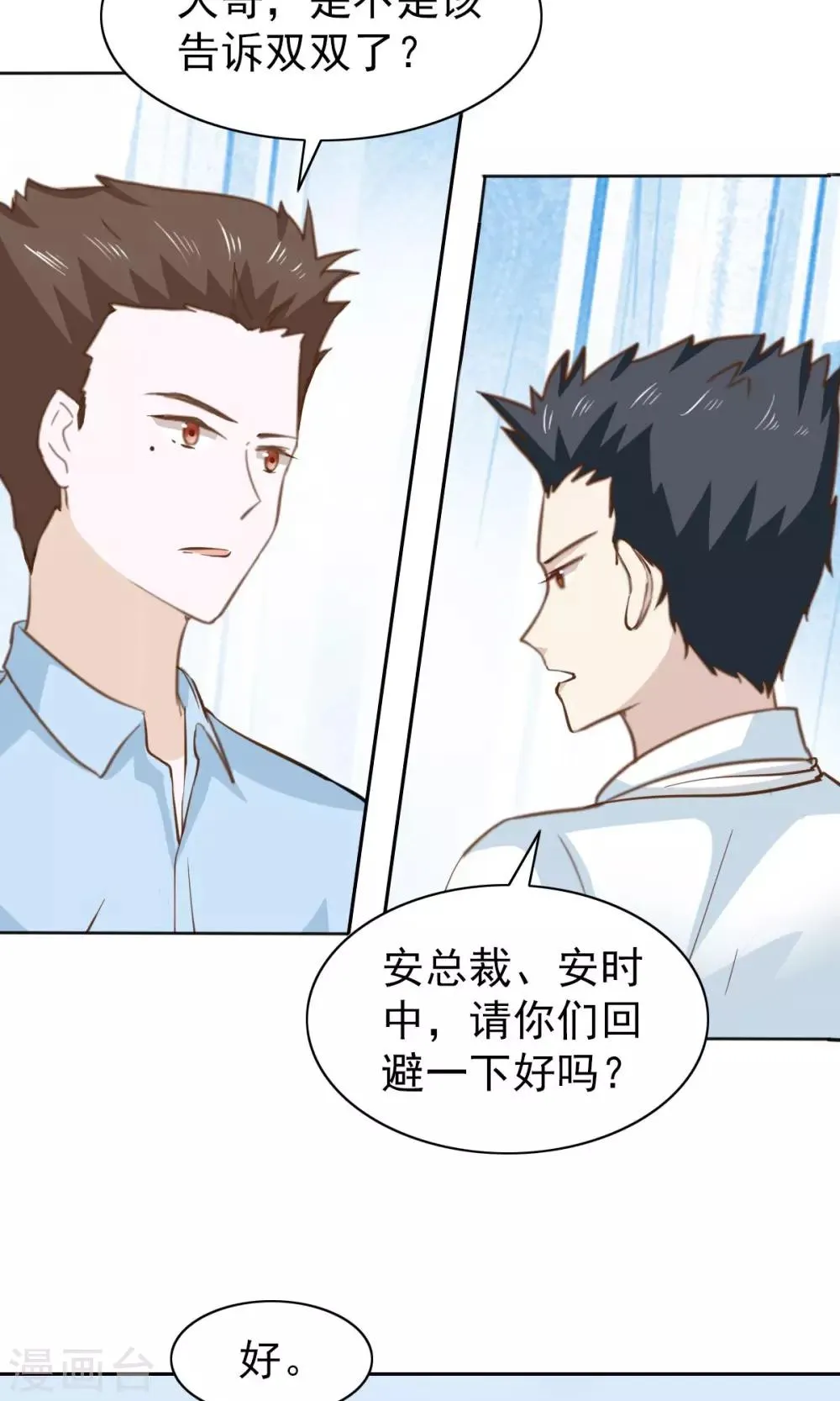 第52话 第8页