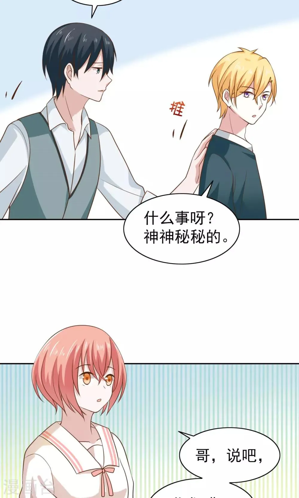 第52话 第9页