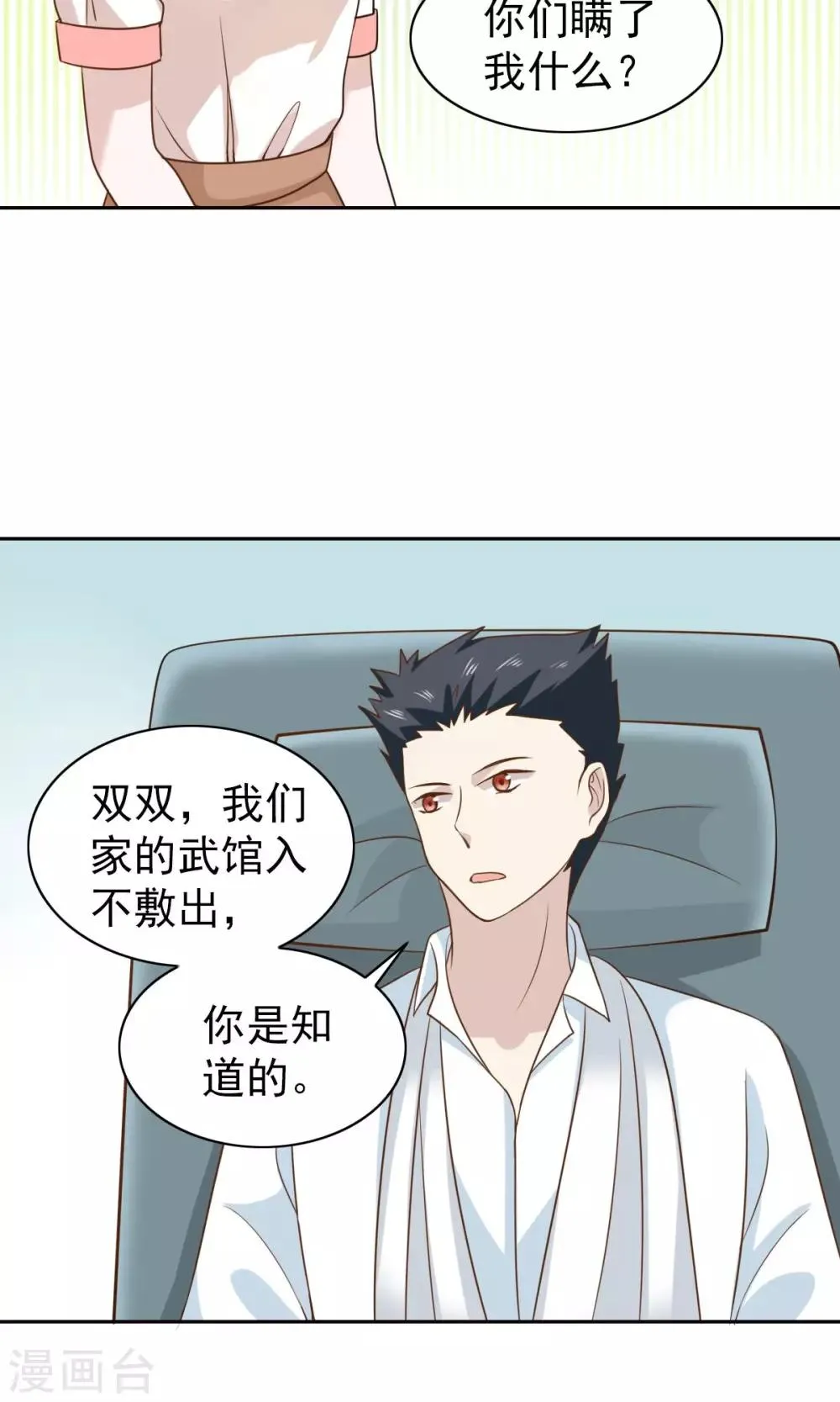 第52话 第10页