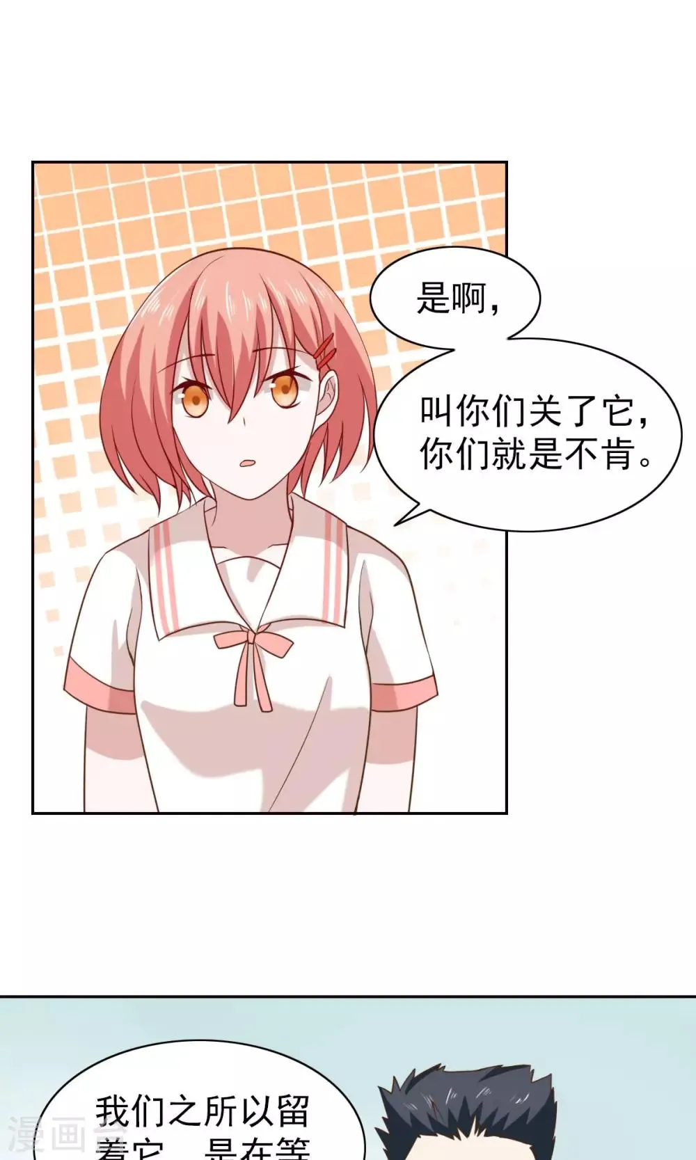 第52话 第11页