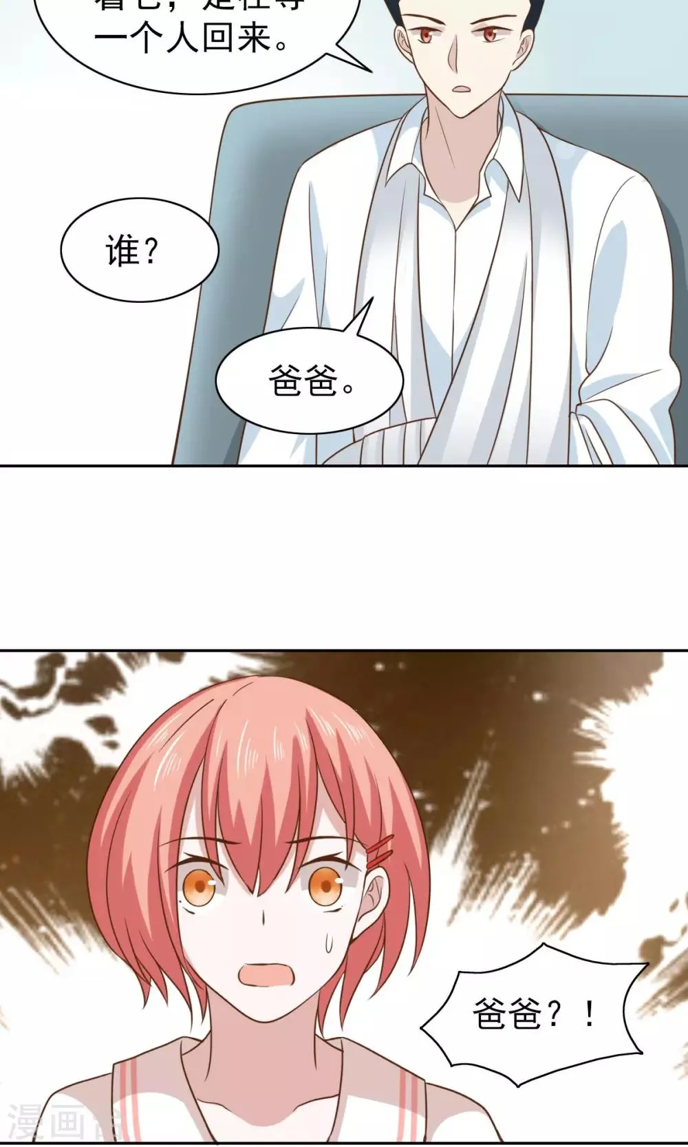 第52话 第12页