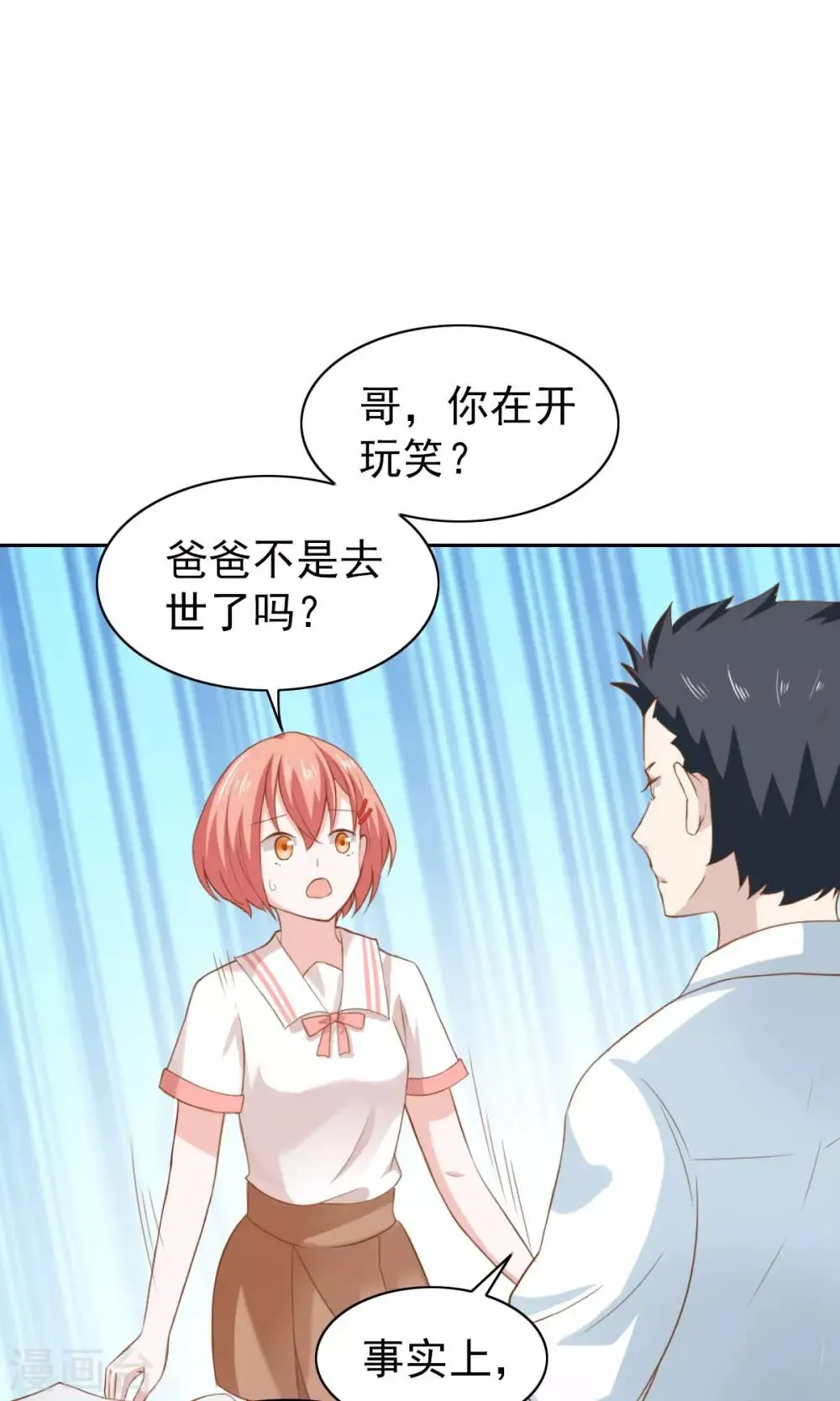 第52话 第13页