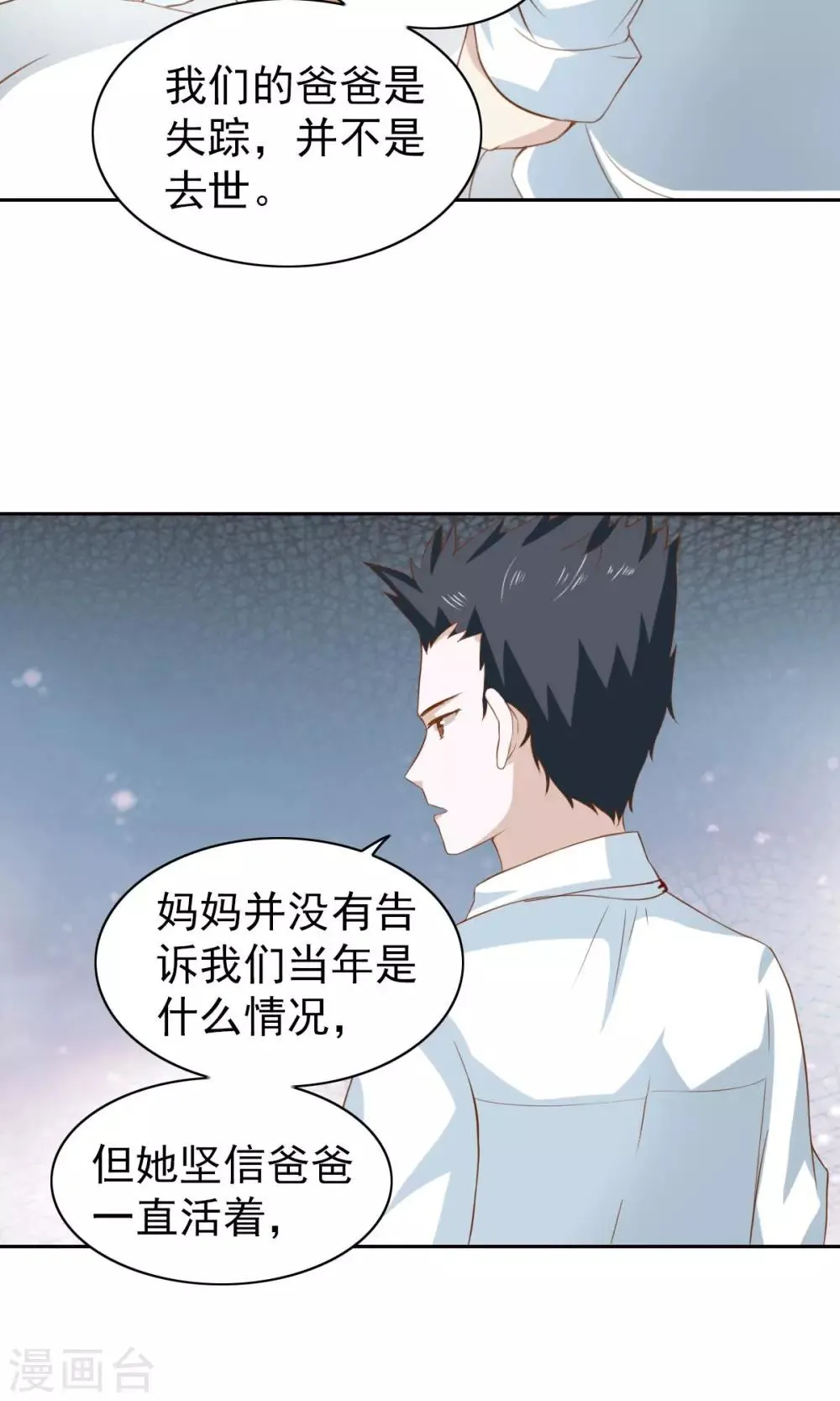 第52话 第14页
