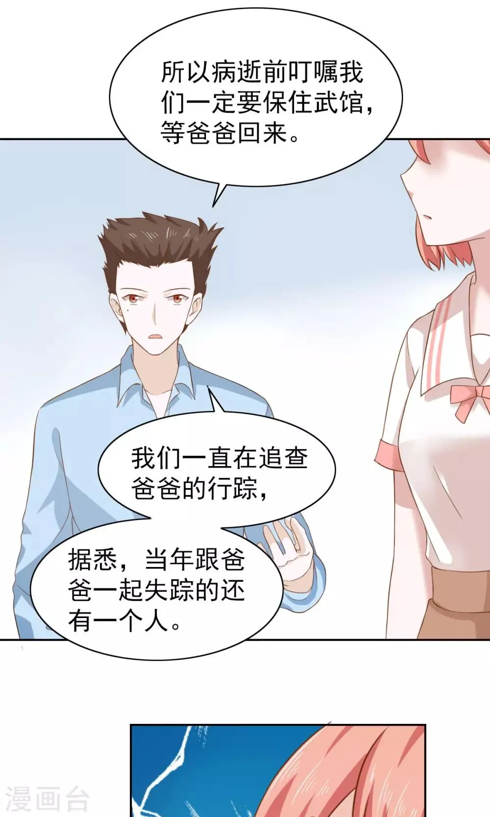 第52话 第15页