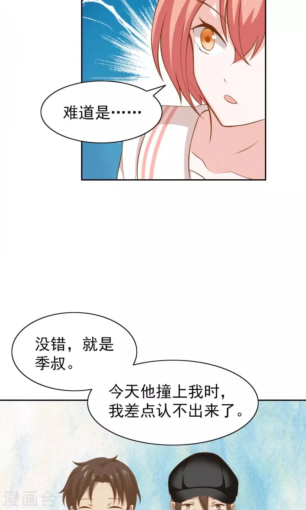 第52话 第16页