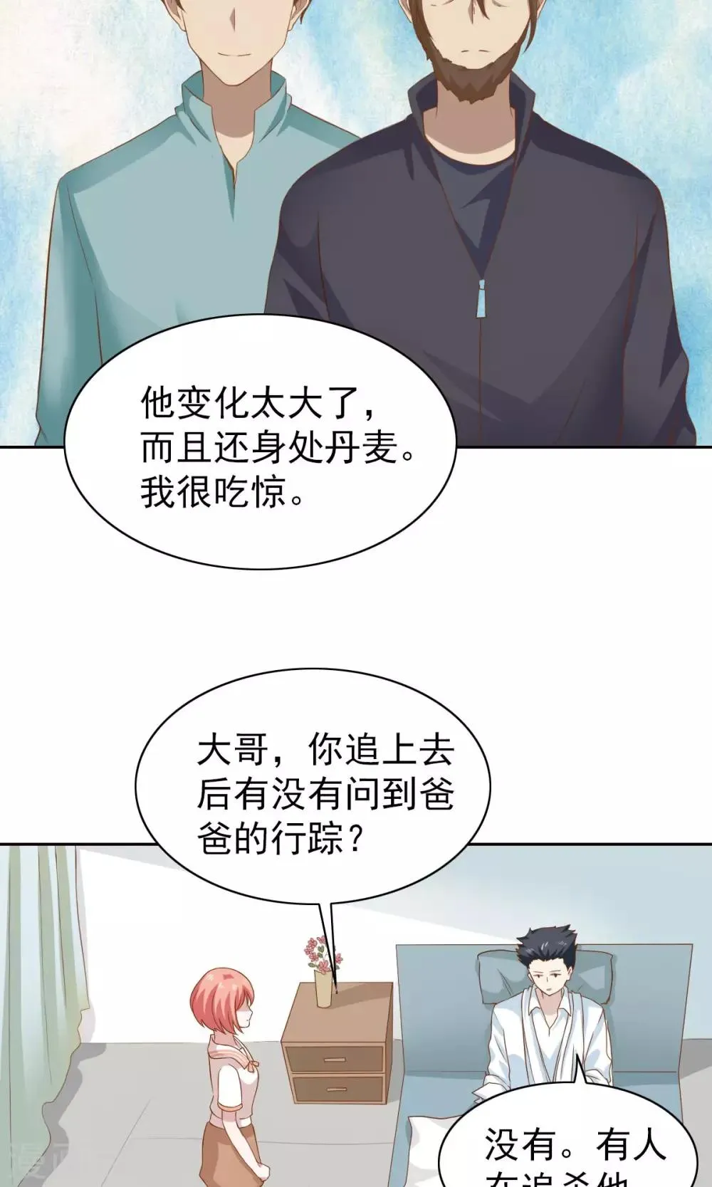 第52话 第17页