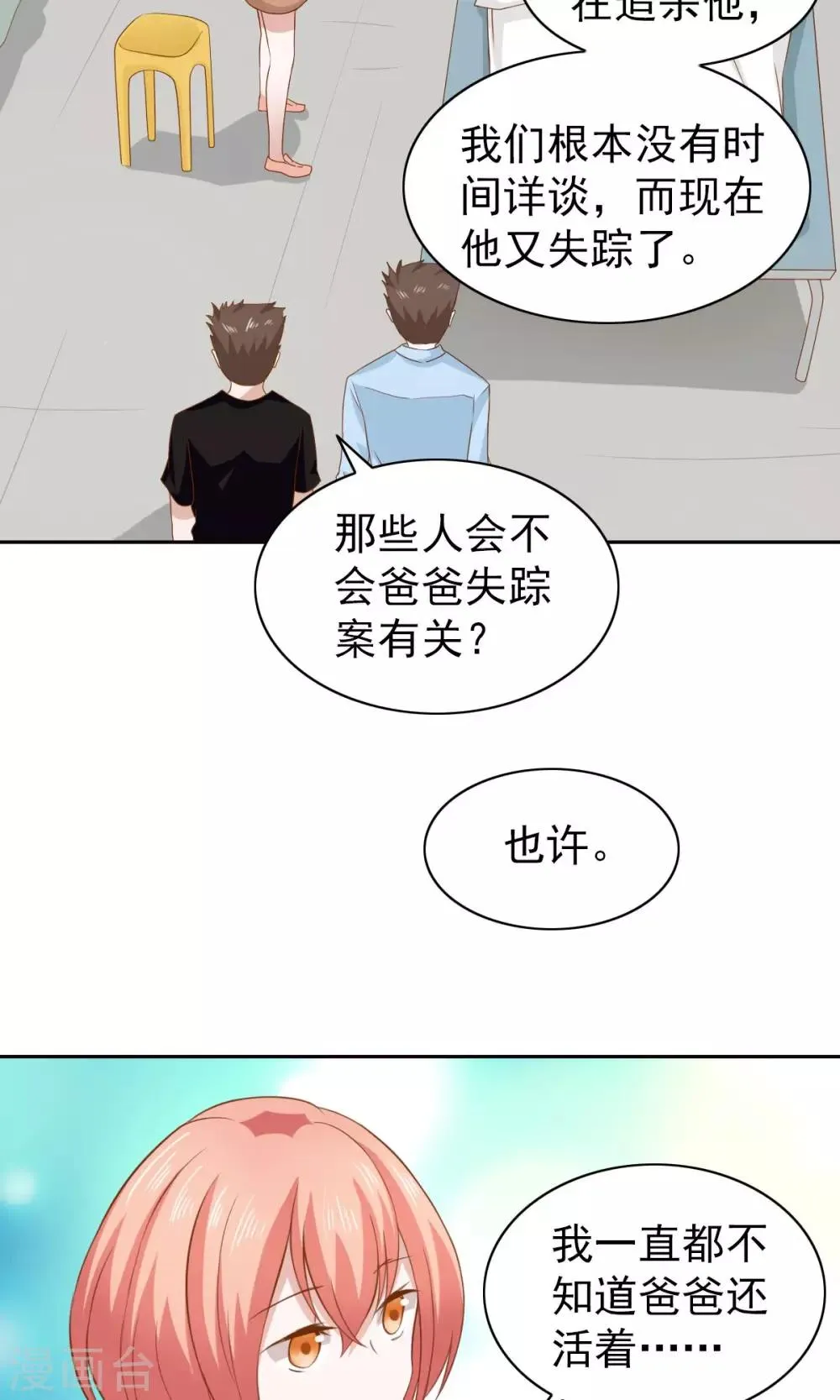 第52话 第18页