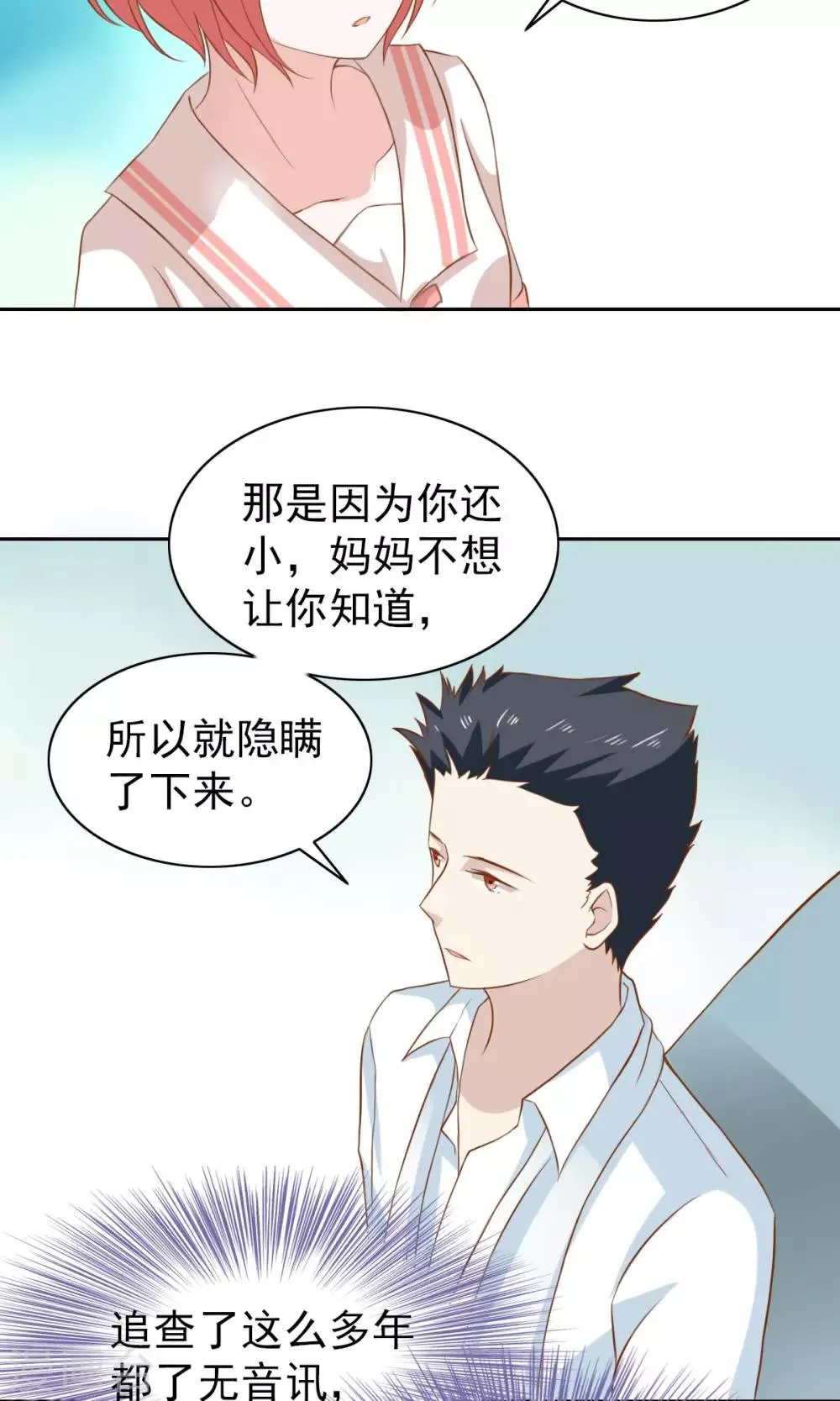 第52话 第19页