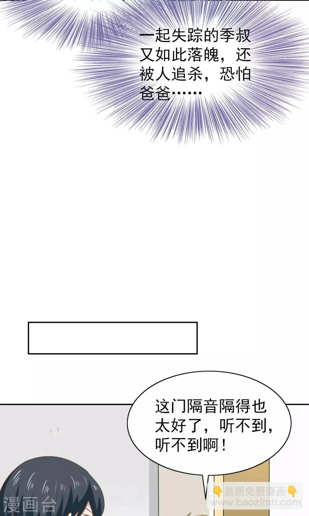 第52话 第20页