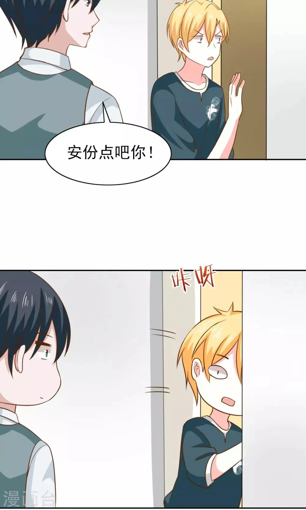 第52话 第21页