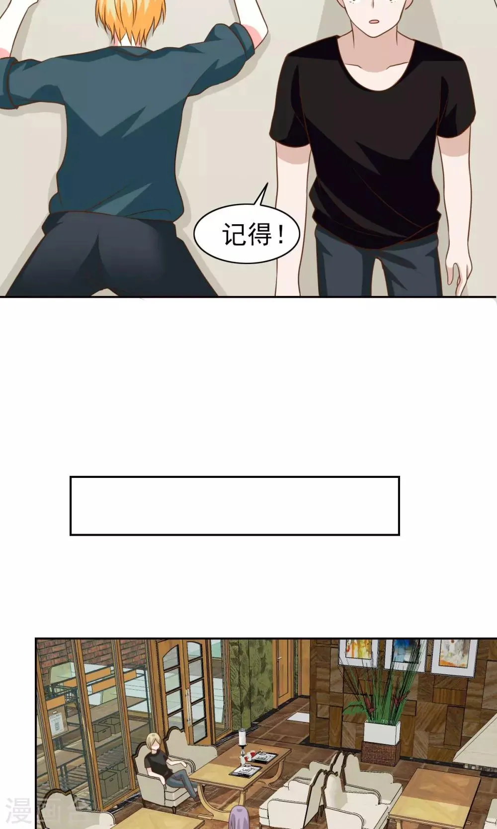 第52话 第23页