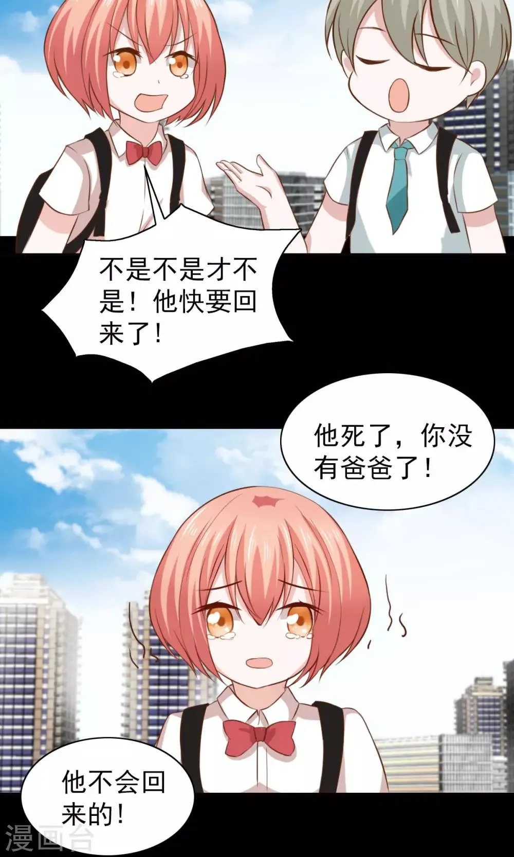 第52话 第26页