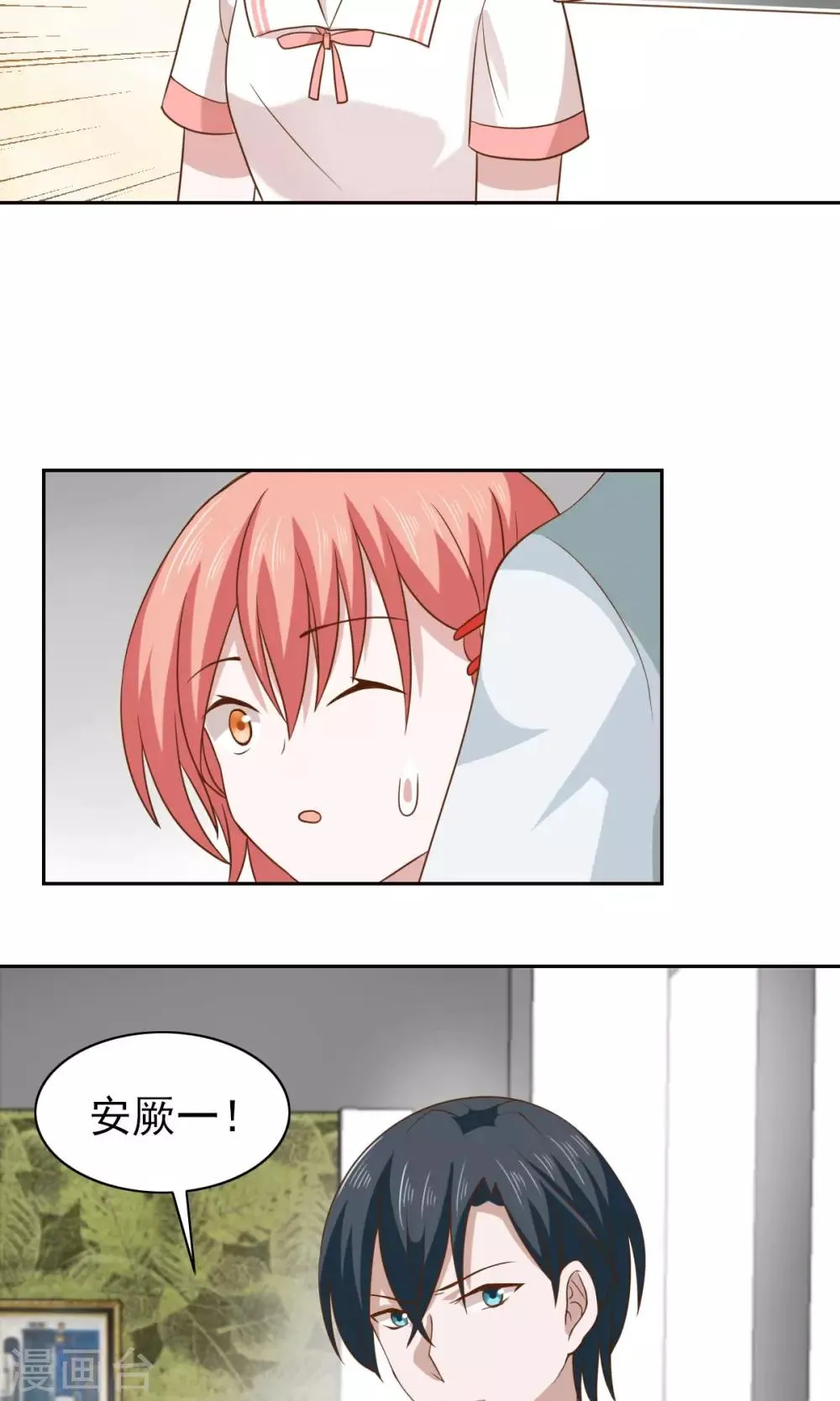 第52话 第29页