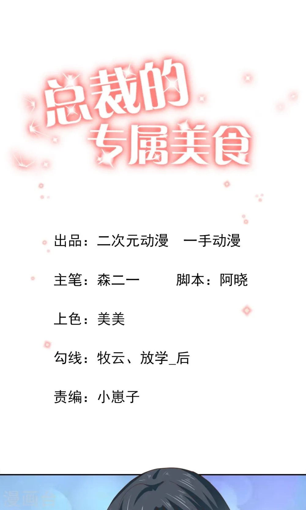 第53话 第1页