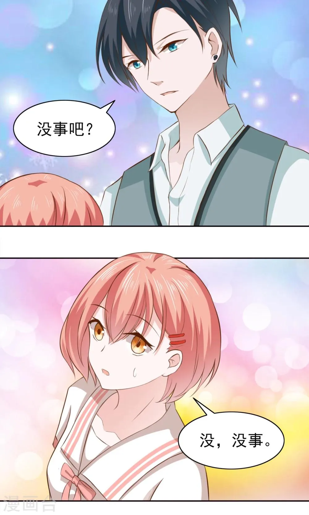 第53话 第2页