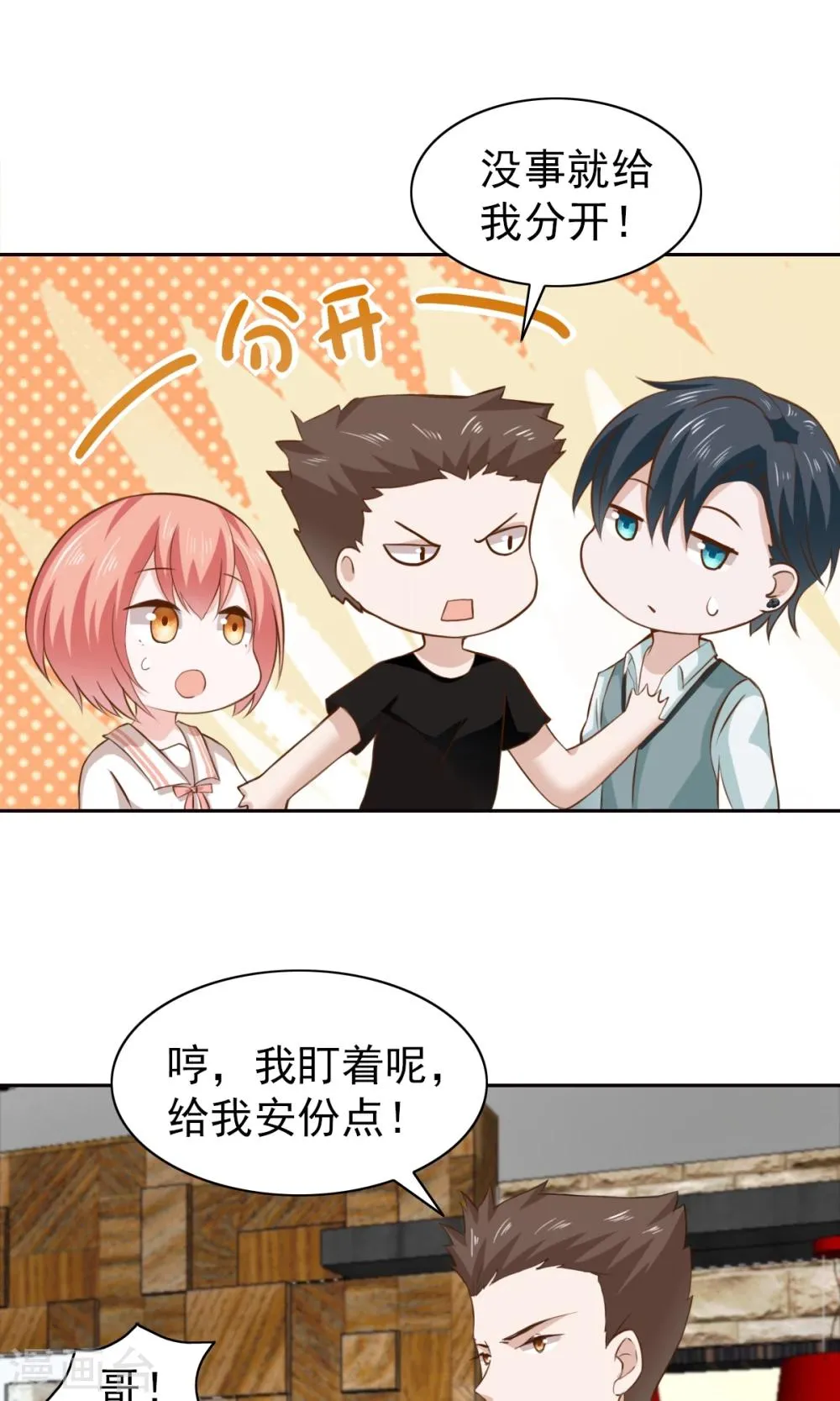 第53话 第3页