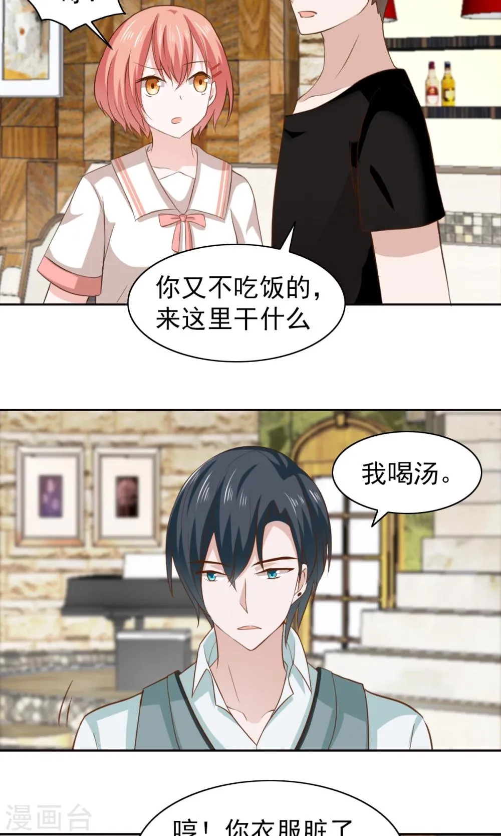 第53话 第4页