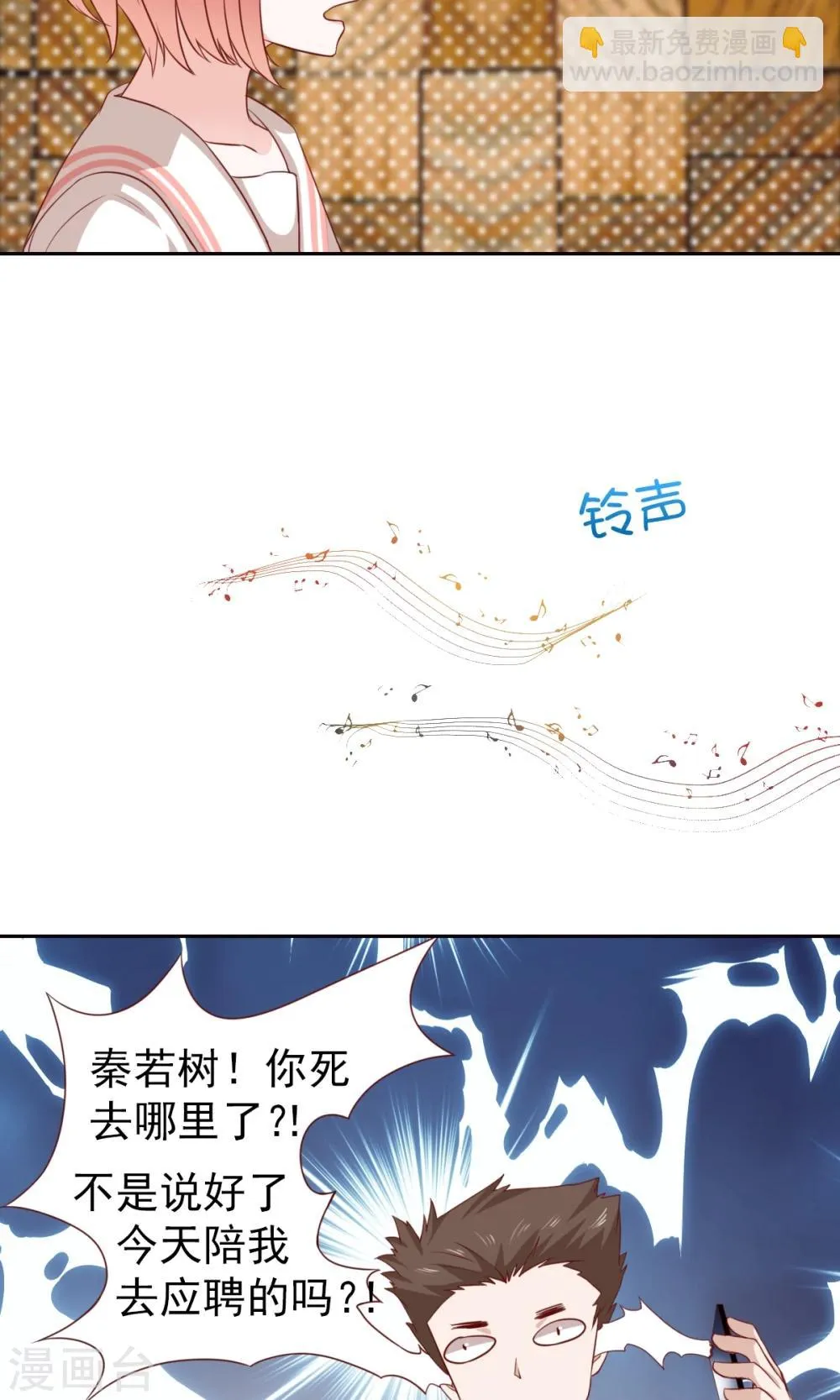 第53话 第8页