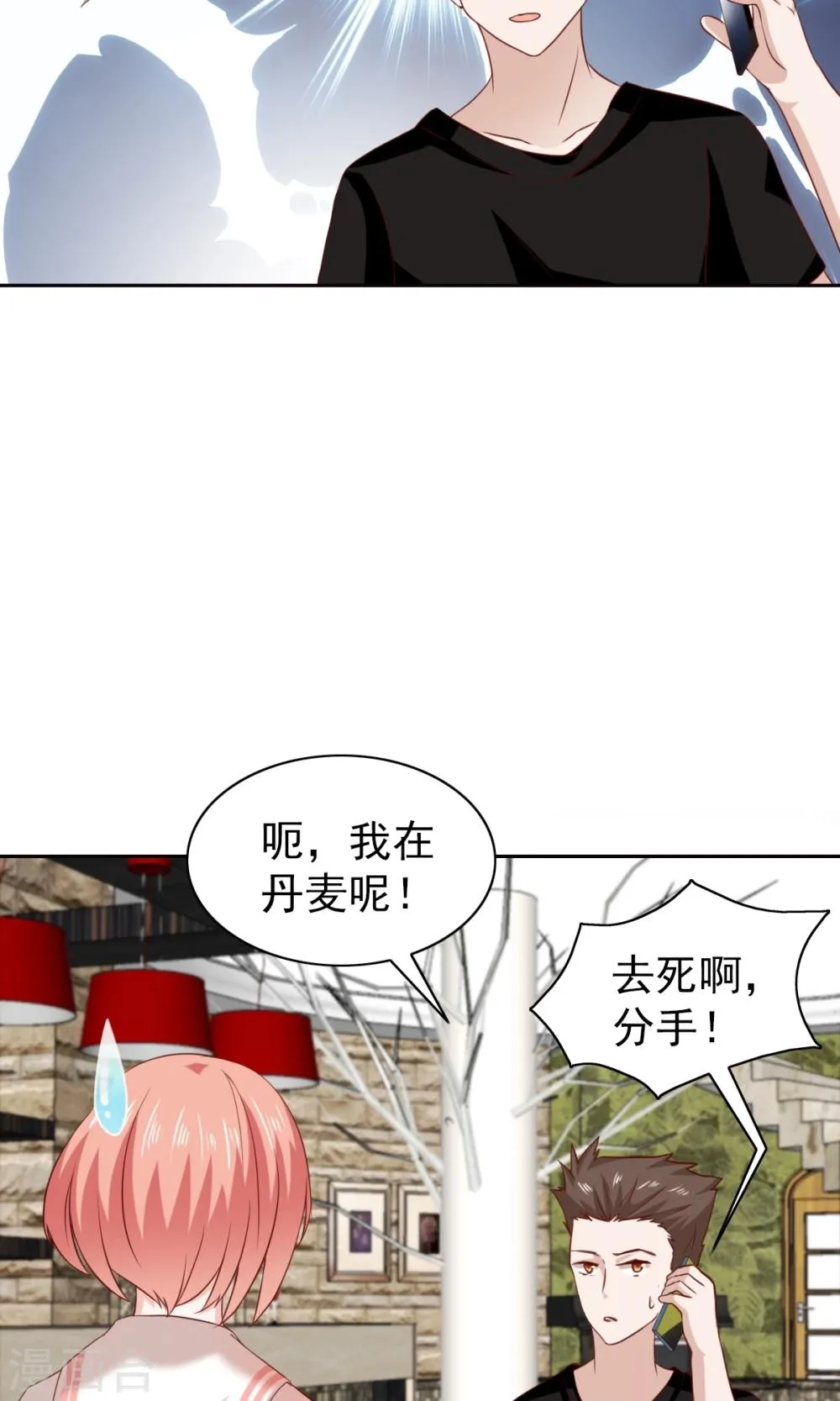第53话 第9页
