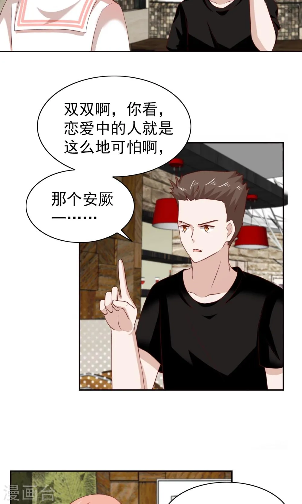 第53话 第10页