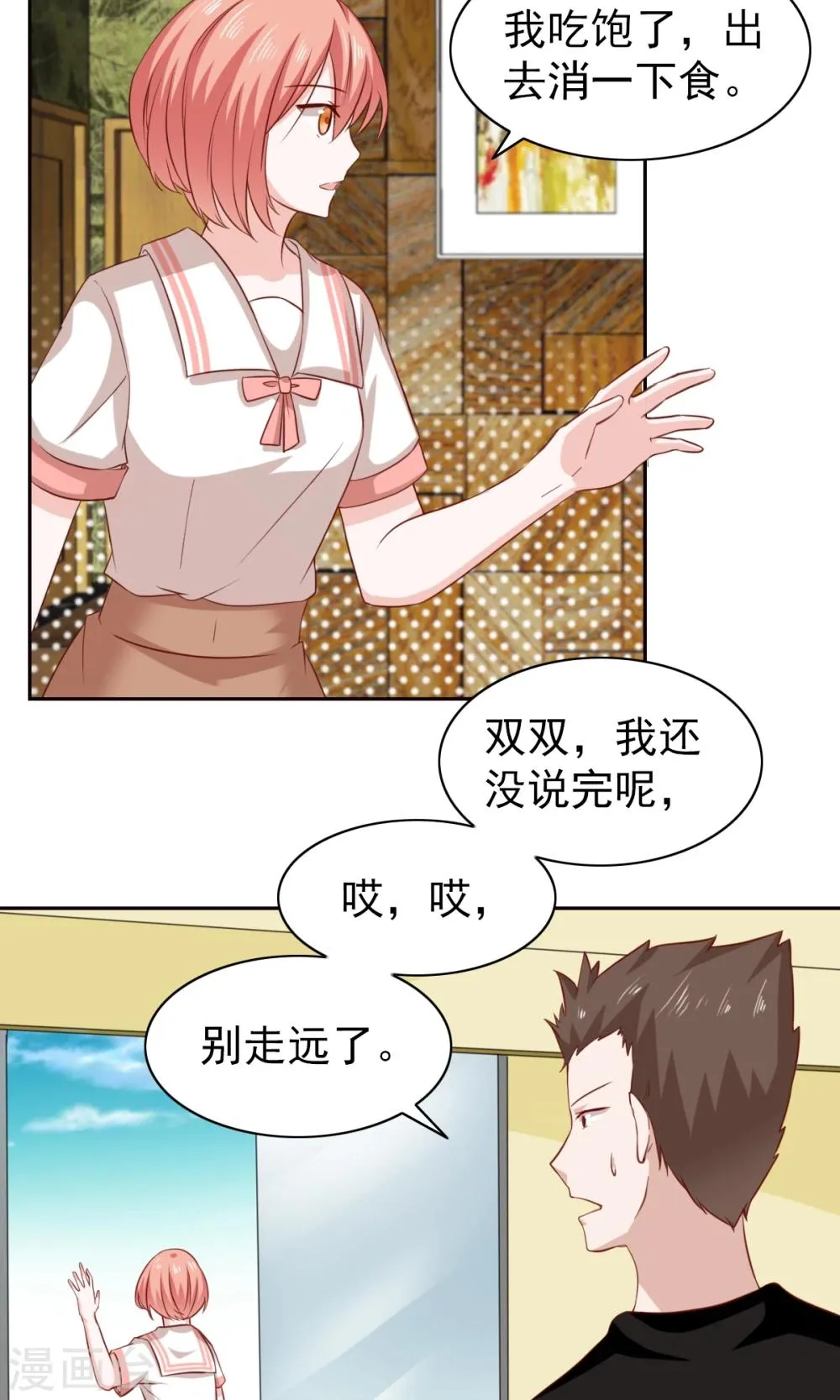 第53话 第11页