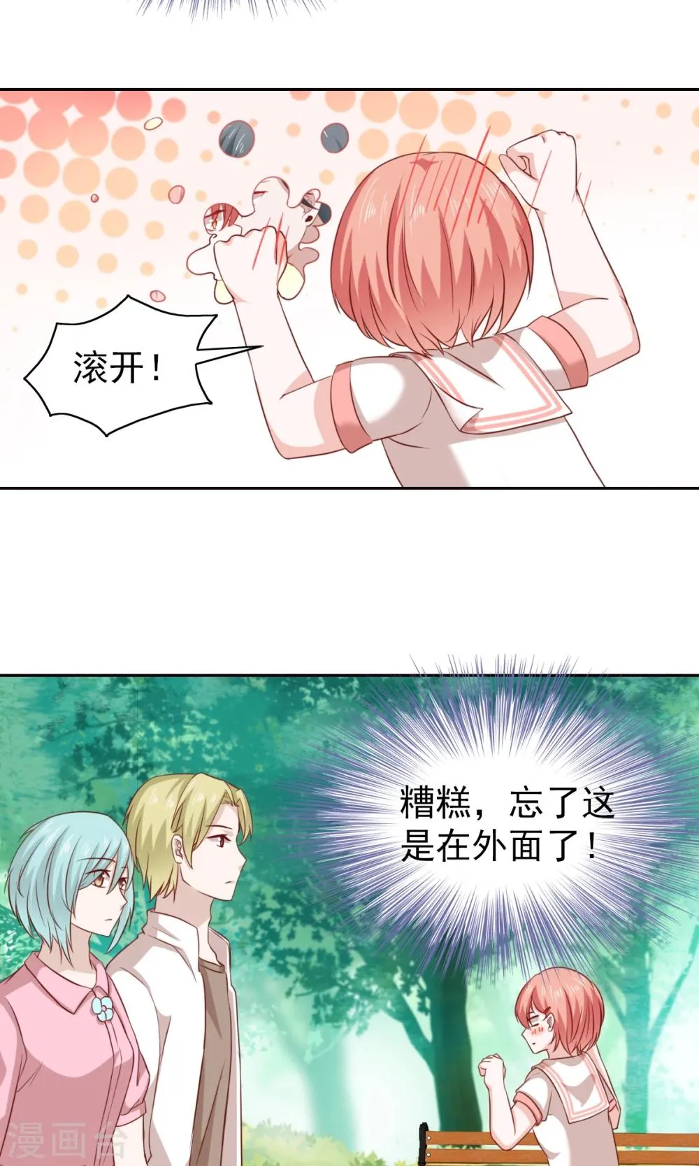 第53话 第14页