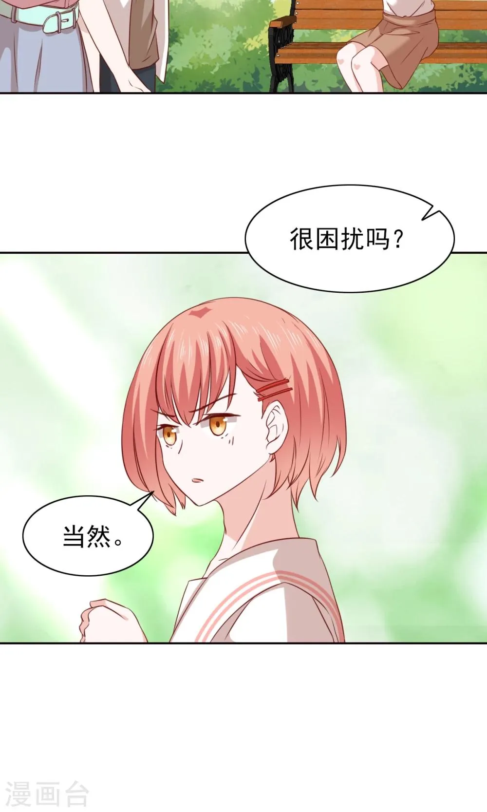第53话 第15页