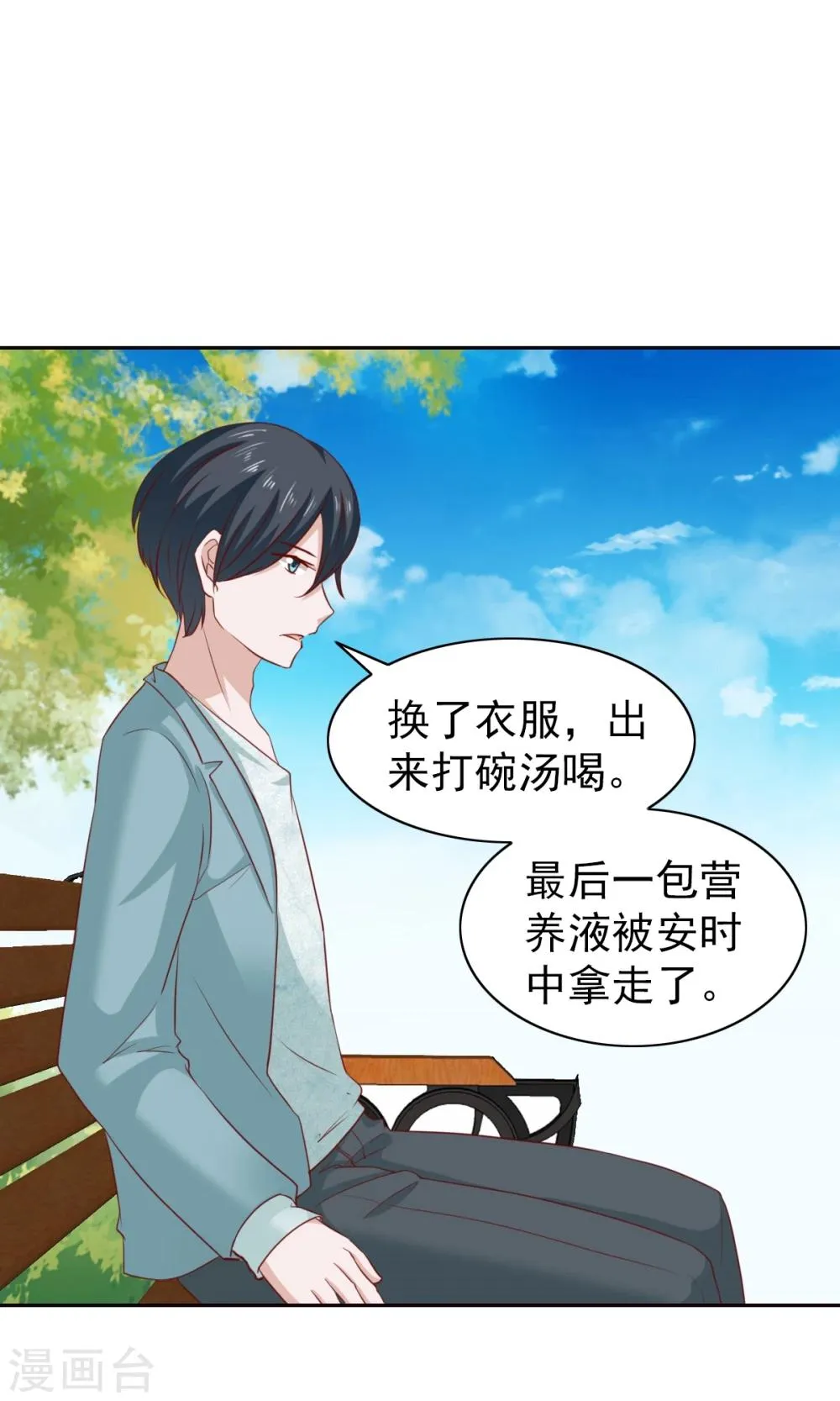 第53话 第17页