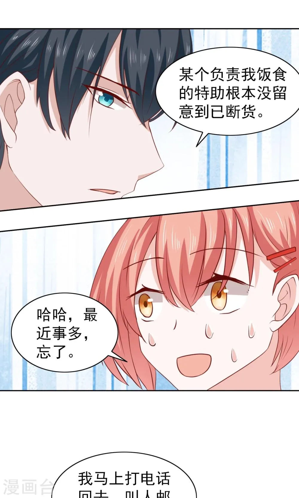 第53话 第18页