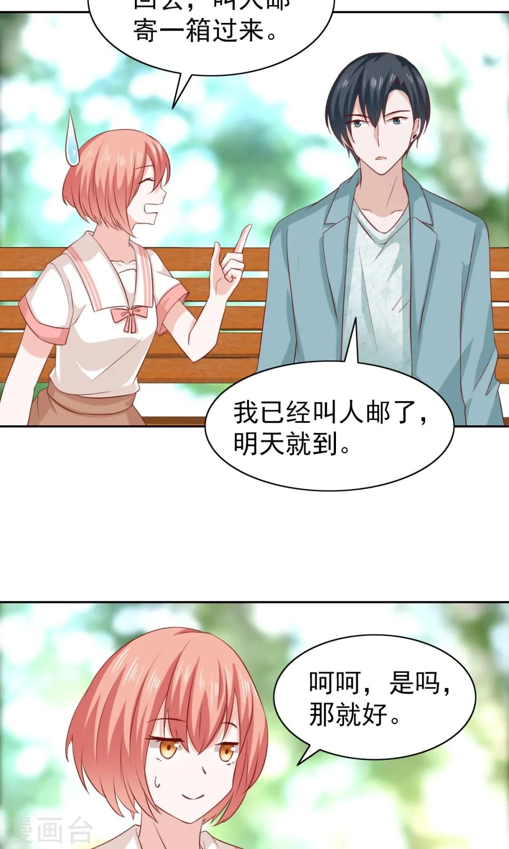 第53话 第19页