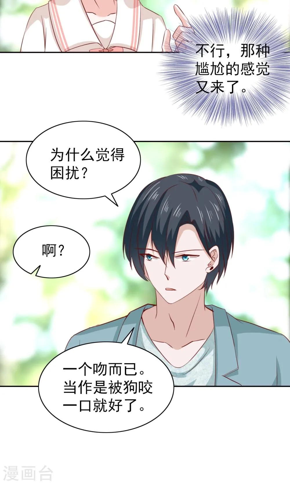 第53话 第20页