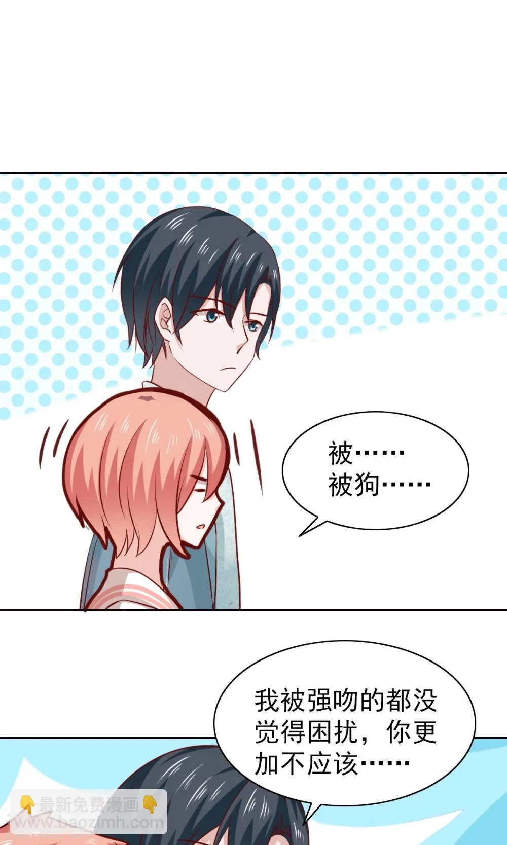 第53话 第21页