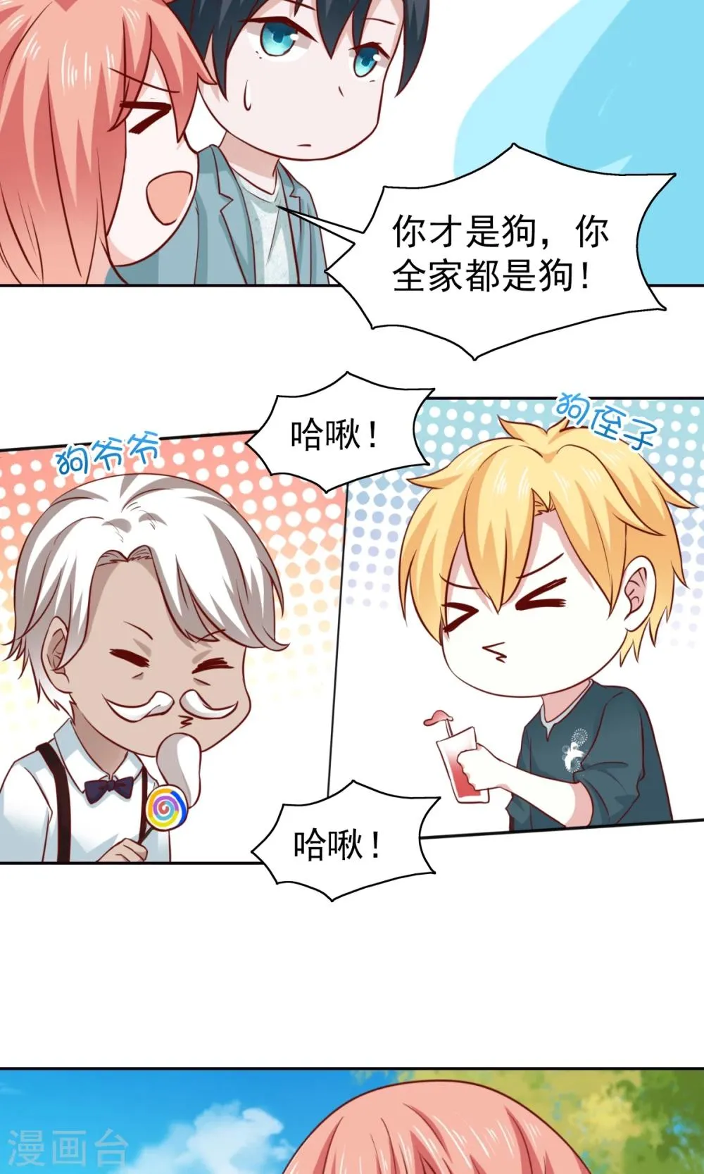 第53话 第22页