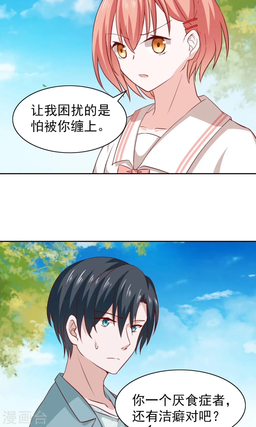 第53话 第23页