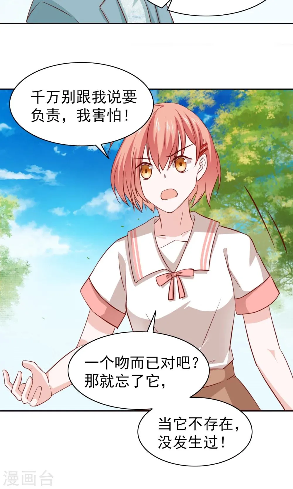 第53话 第24页