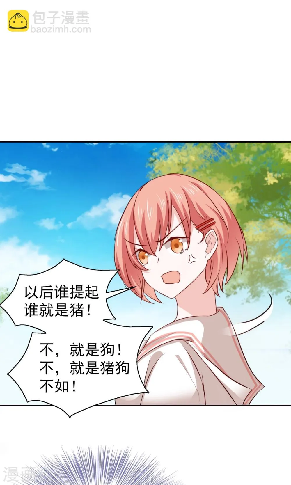 第53话 第25页